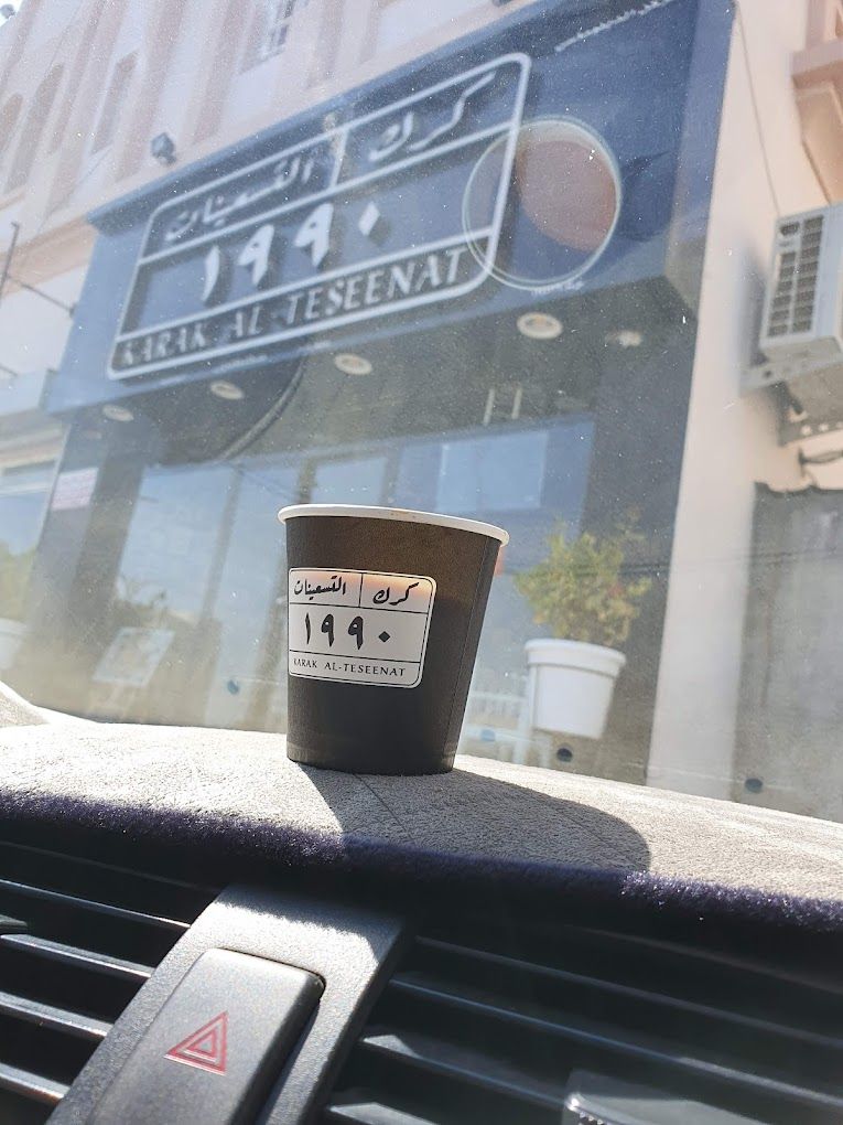 A photograph of Karak of the nineties