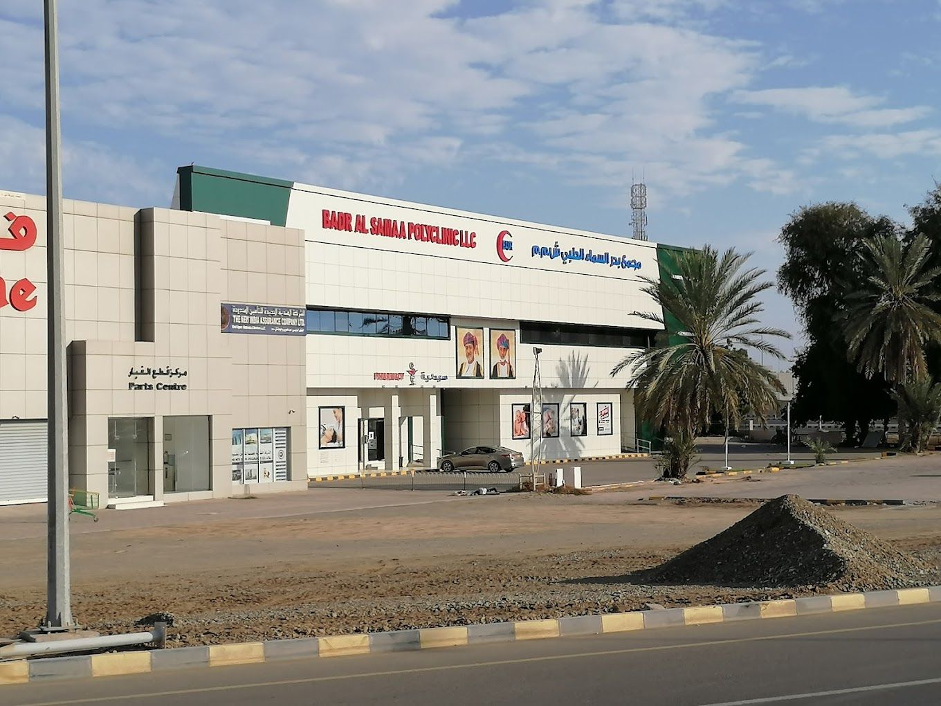 A photograph of Badr Al Samaa Hospital