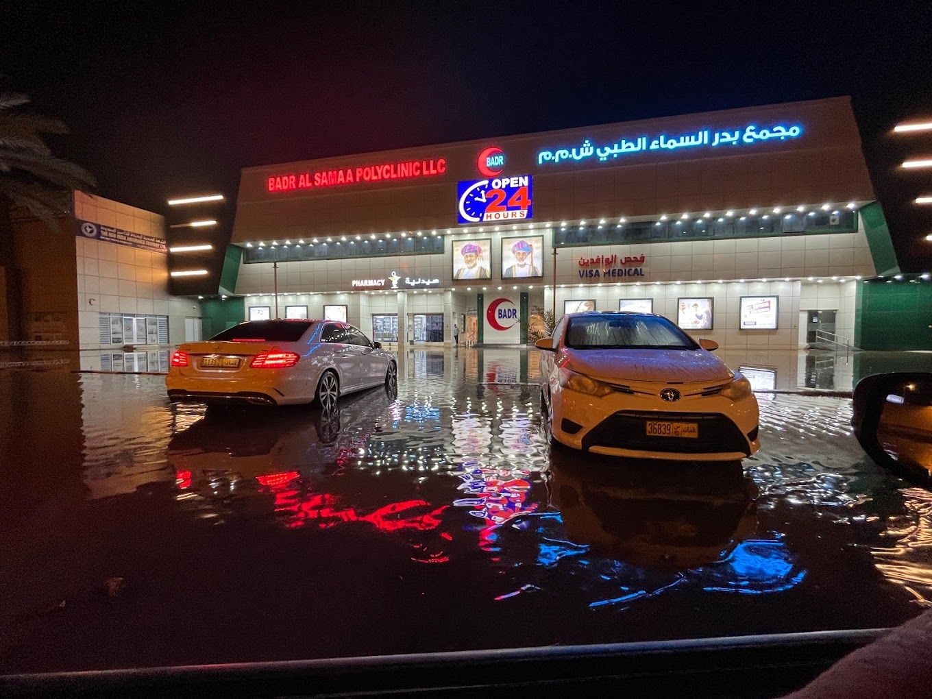 A photograph of Badr Al Samaa Hospital