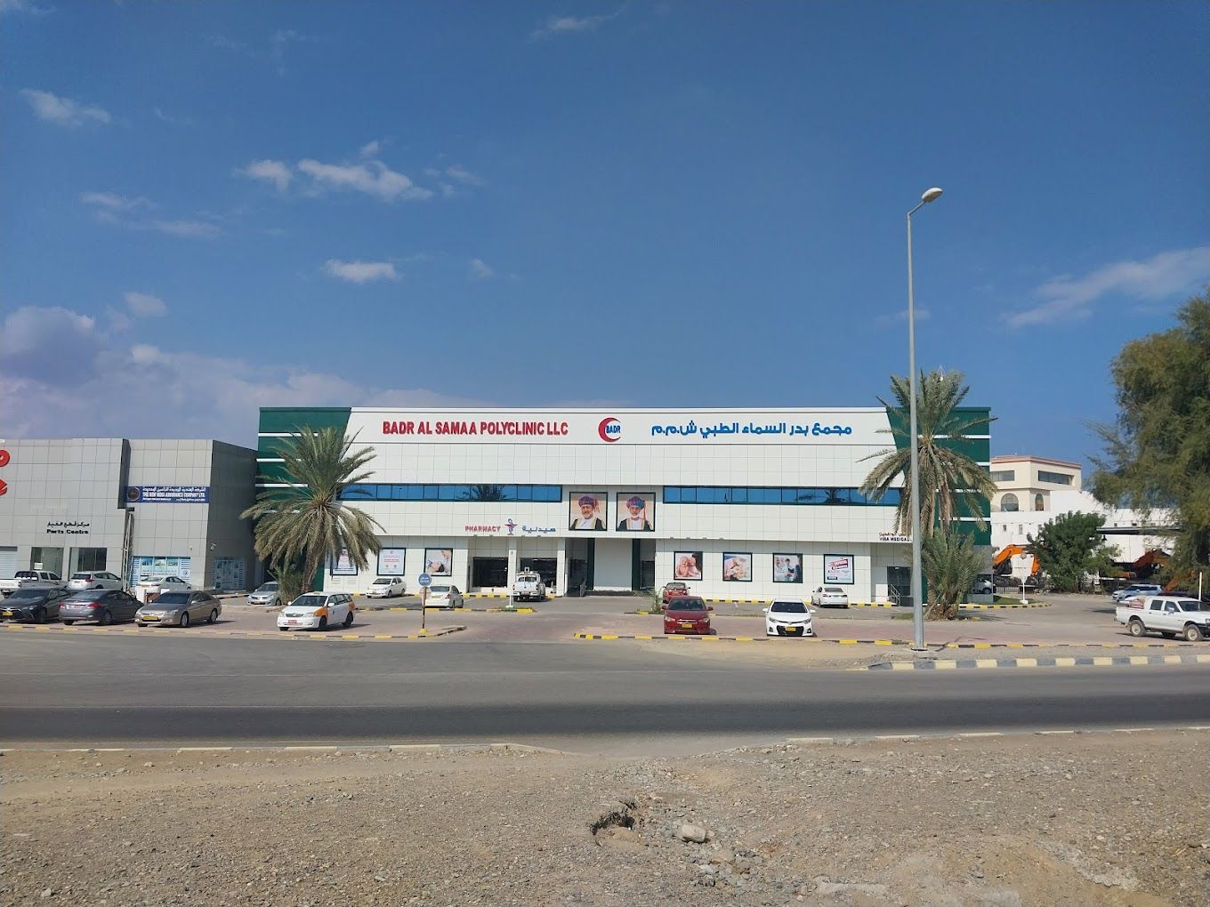 A photograph of Badr Al Samaa Hospital