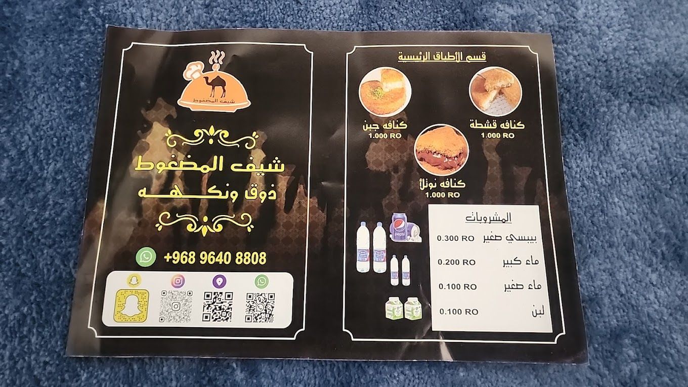A photograph of Chef Al Maddoogh Restaurant