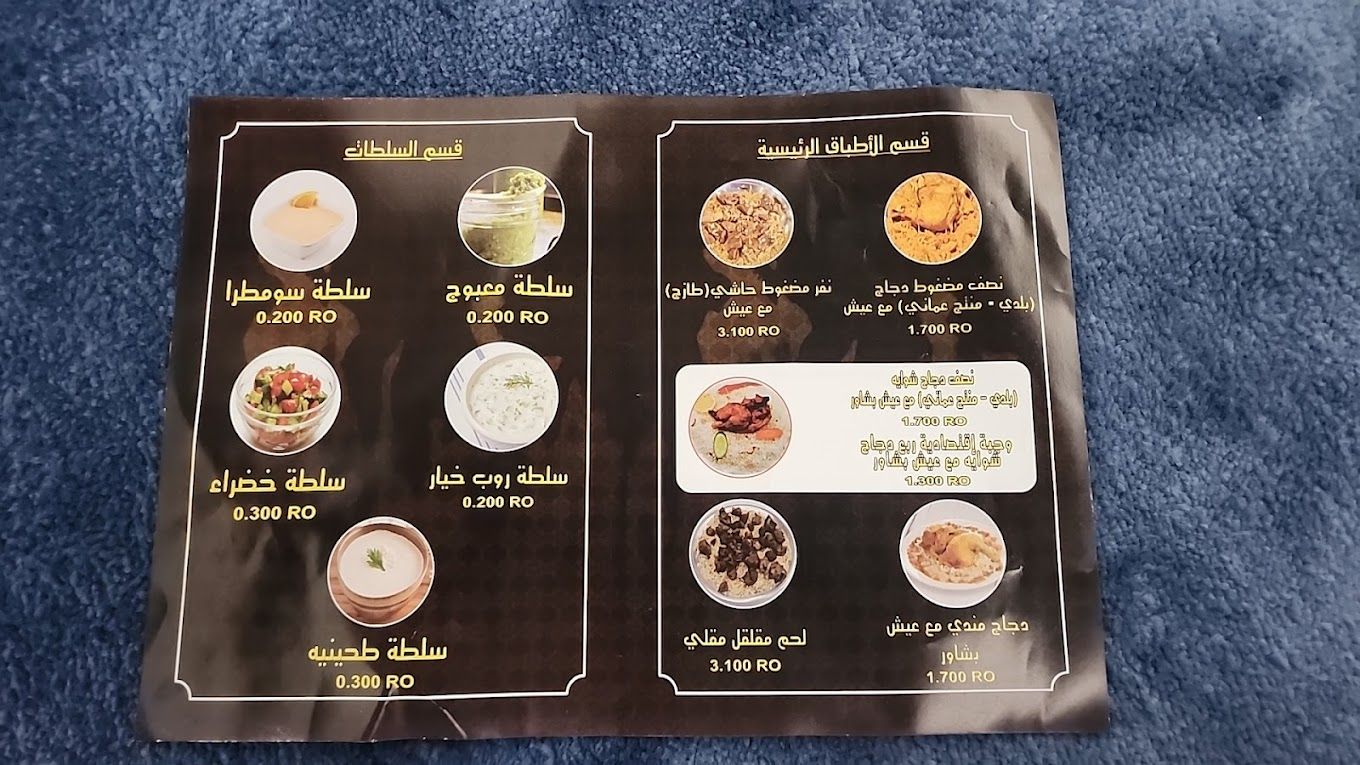 A photograph of Chef Al Maddoogh Restaurant