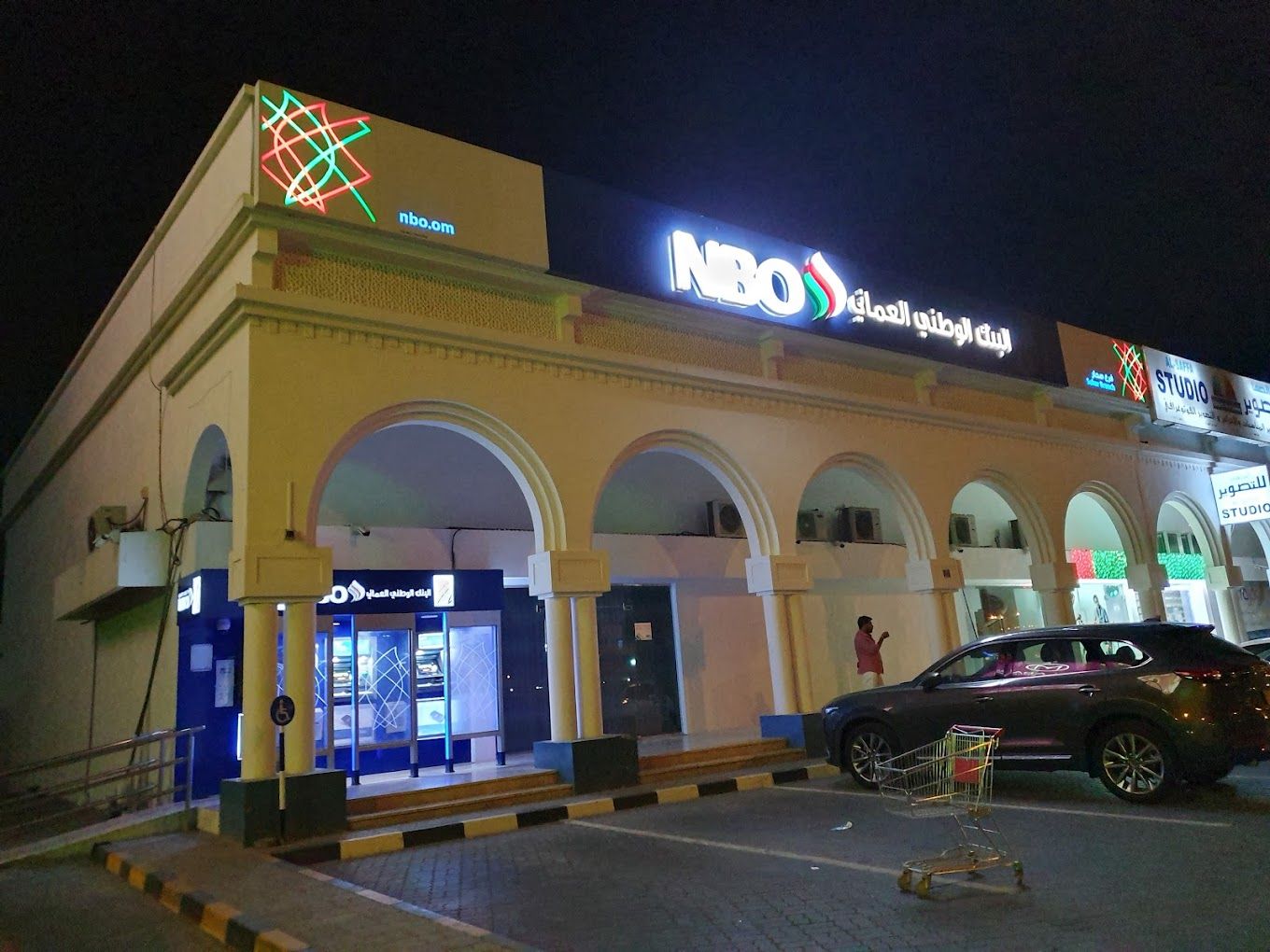 A photograph of National Bank Of Oman, Main Branch,Sohar