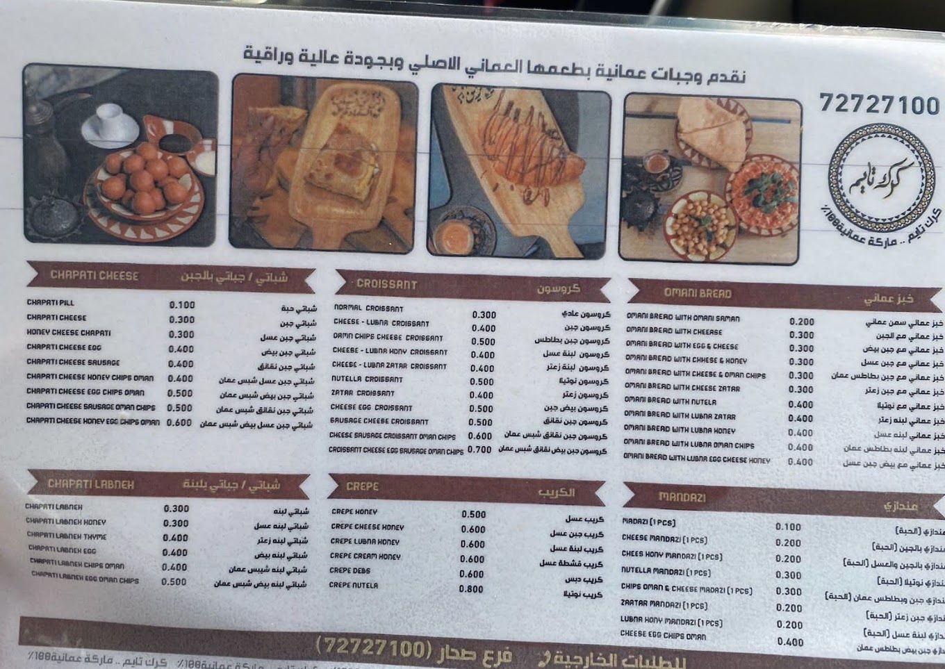 A photograph of Karak Time