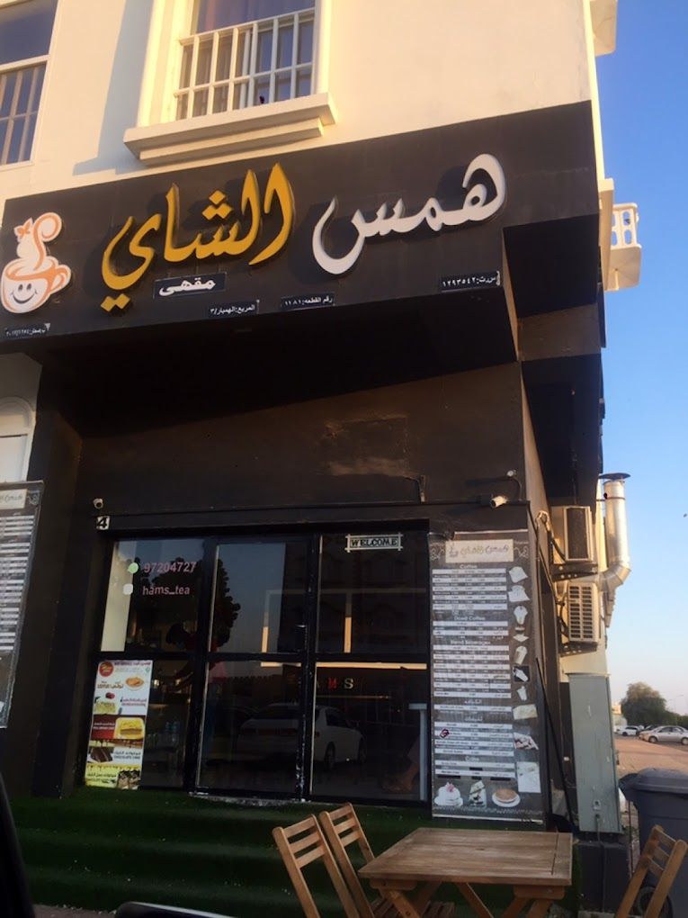 A photograph of Hams Alshaay