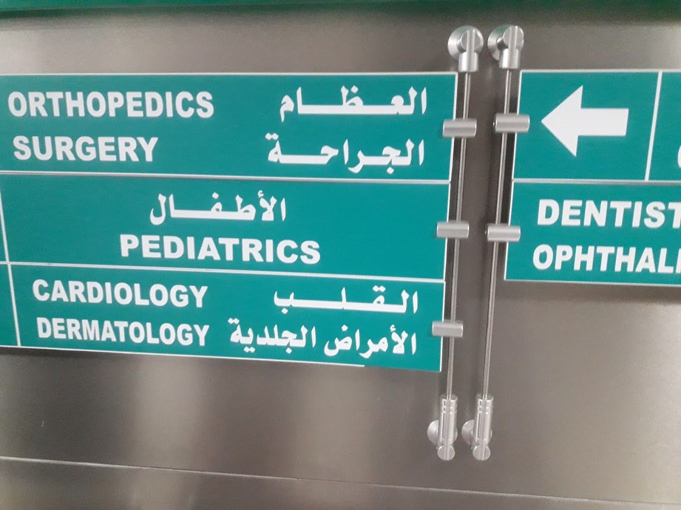 A photograph of Al-Raffa Hospital