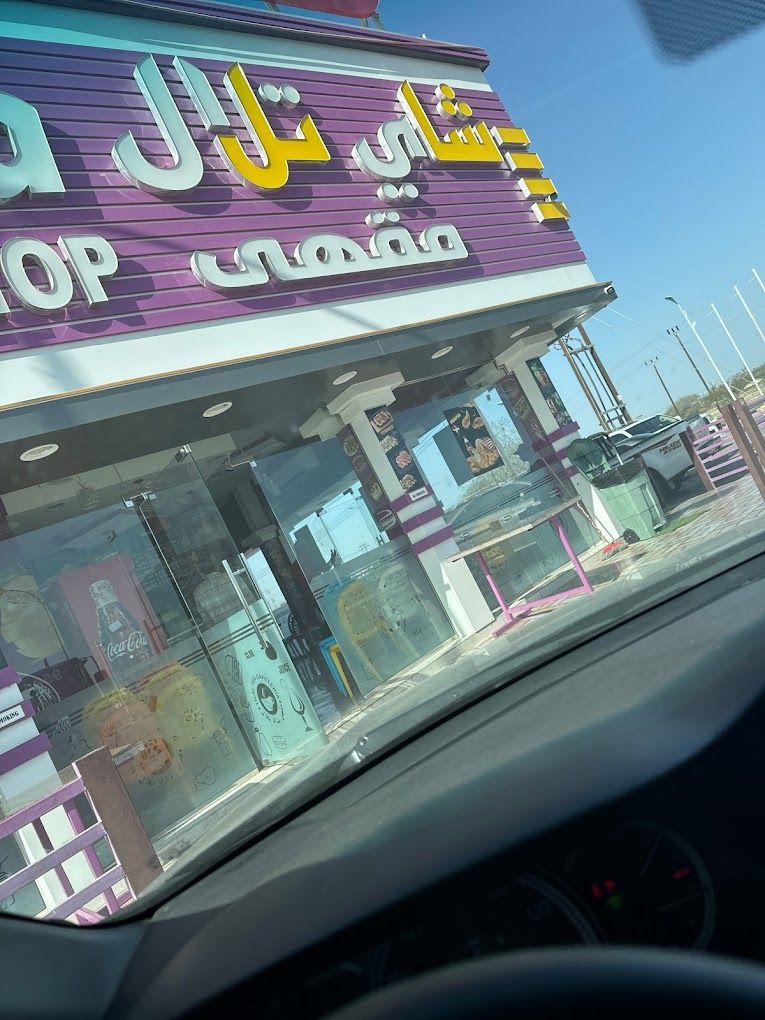 A photograph of Tilal Tea Café