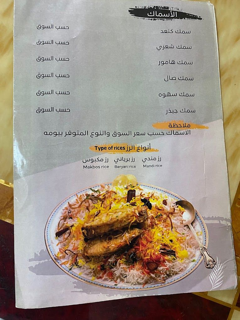 A photograph of Alsaefih Aldhahabih
