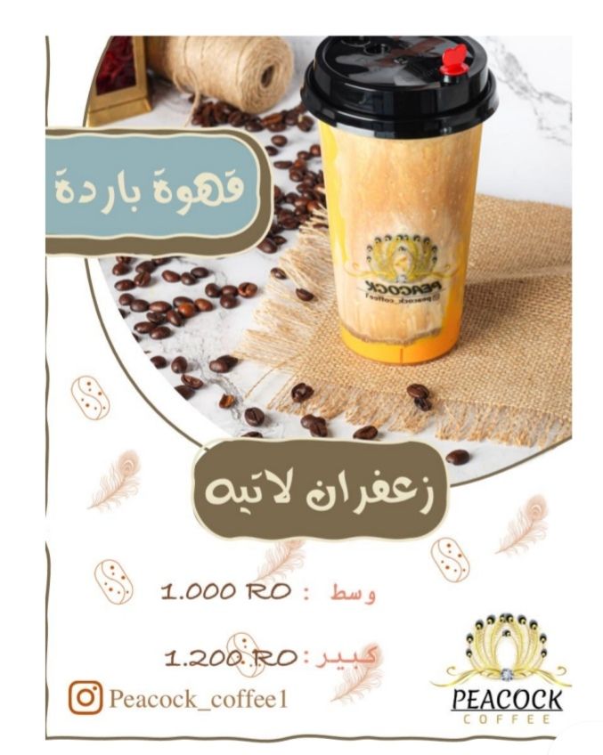 A photograph of peacock coffee
