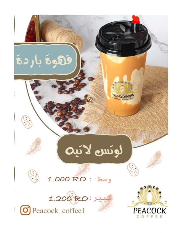 A photograph of peacock coffee