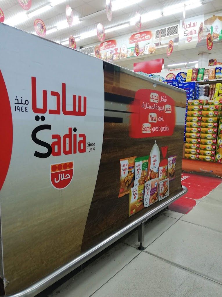 صورة لـ Jahra Hypermarket