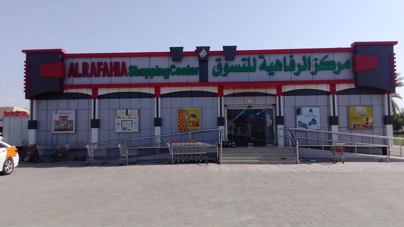 A photograph of Al Rafaa Shopping Centre