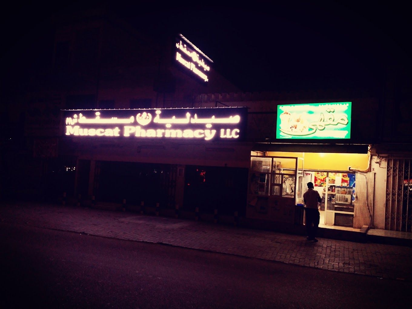 A photograph of Muscat Pharmacy