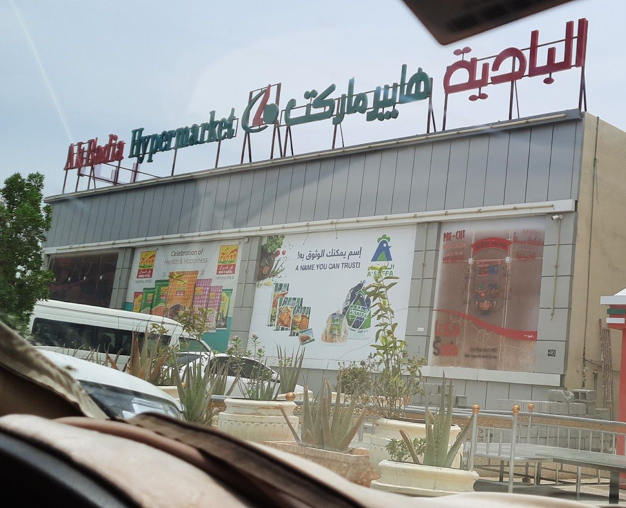 A photograph of Al Badia Hypermarket