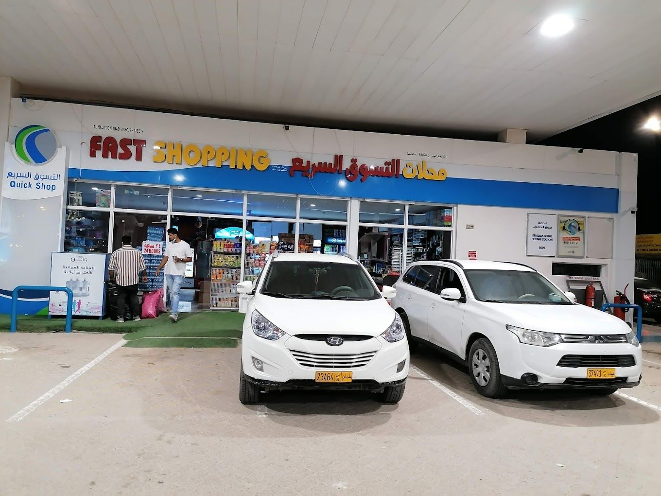 A photograph of Oman Oil Gas Station, Green Market