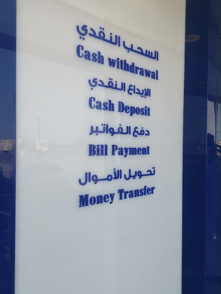 A photograph of OMAN ARAB BANK