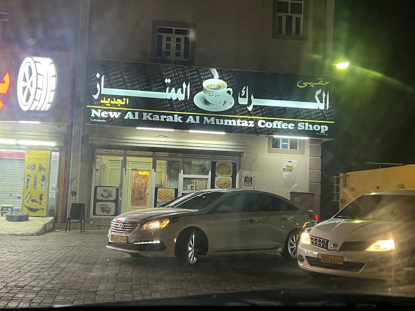 A photograph of Karak Al Mumtaz Suwaiq