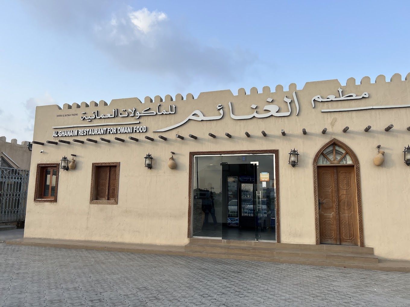 A photograph of Al-Ghanaim Kitchen for Omani cuisine