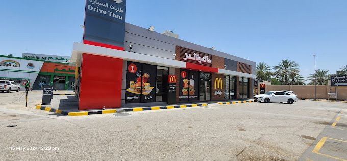 A photograph of McDonald's