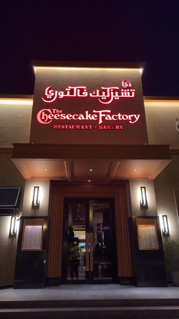 A photograph of The Cheese cake Factory