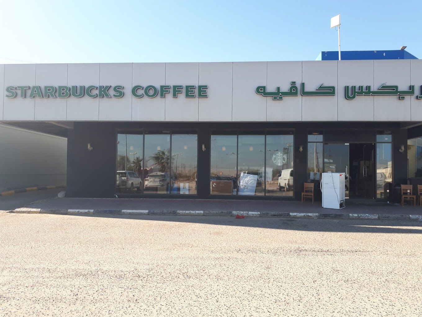 A photograph of Starbucks Café