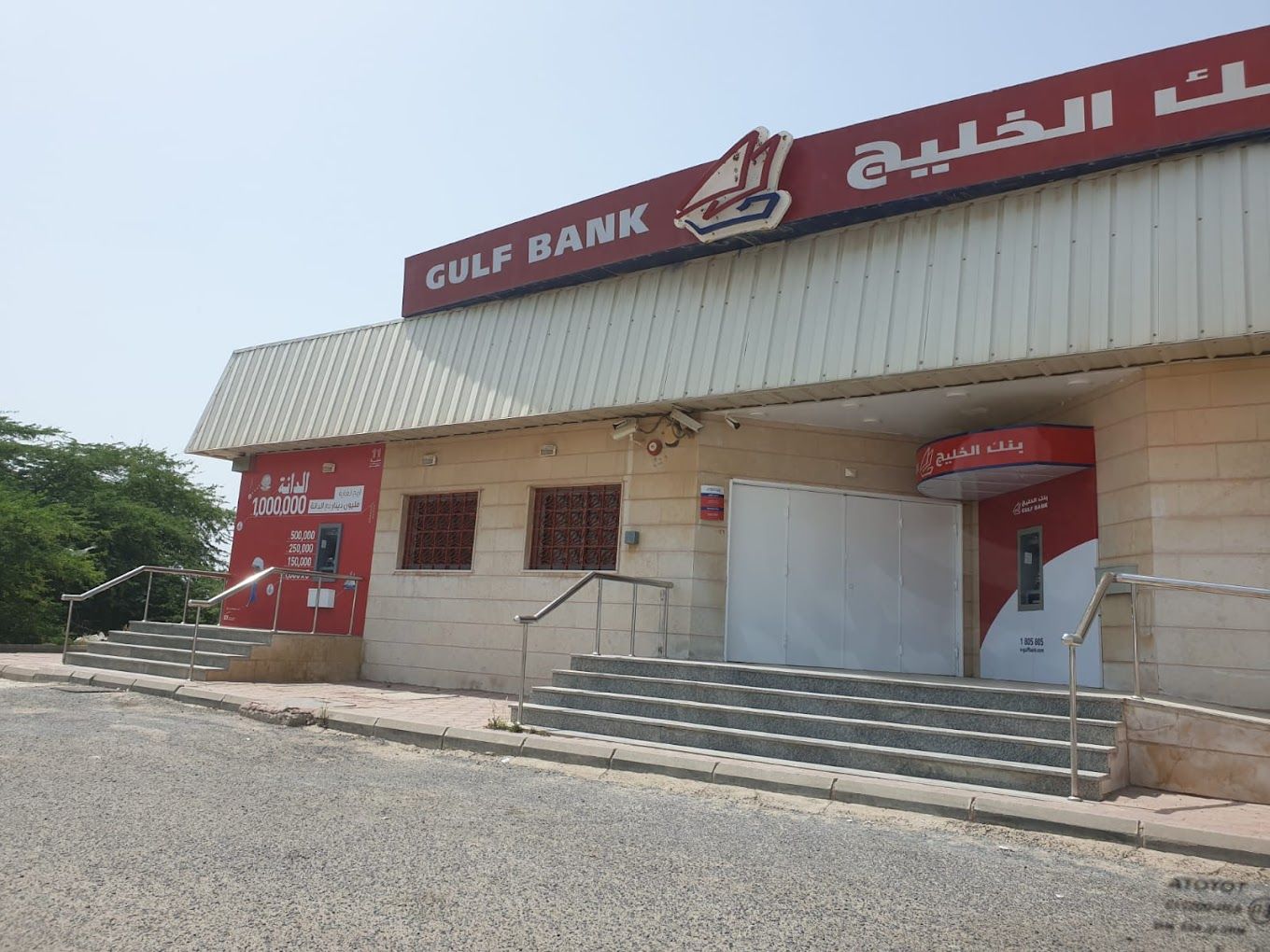 A photograph of Gulf Bank
