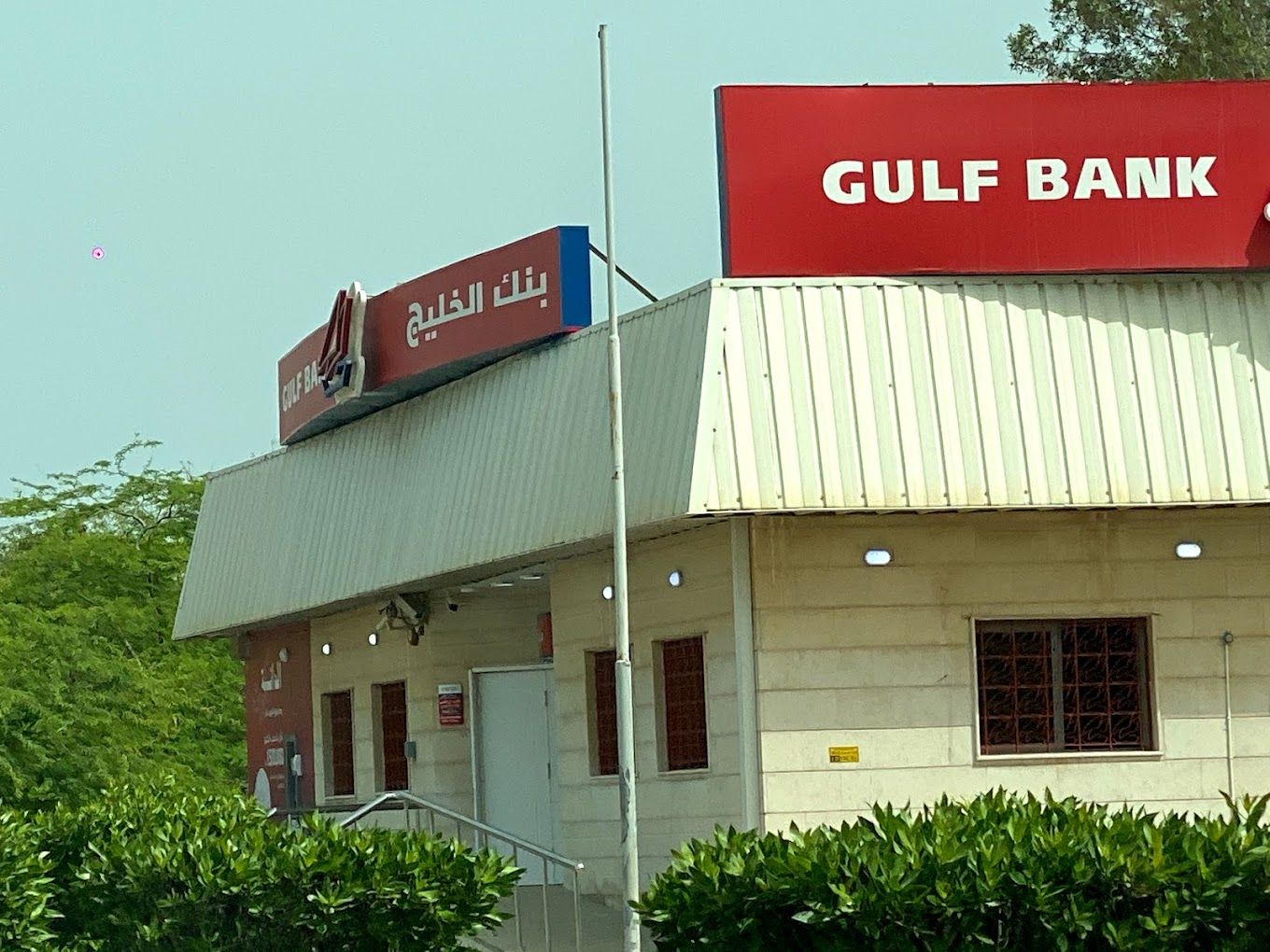 A photograph of Gulf Bank
