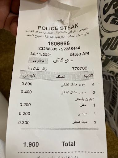 A photograph of Police Steak