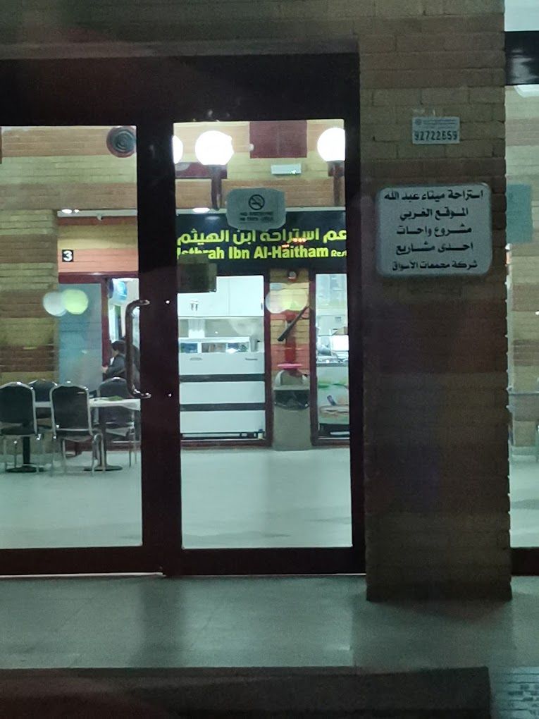 A photograph of Alpha 74 gas station
