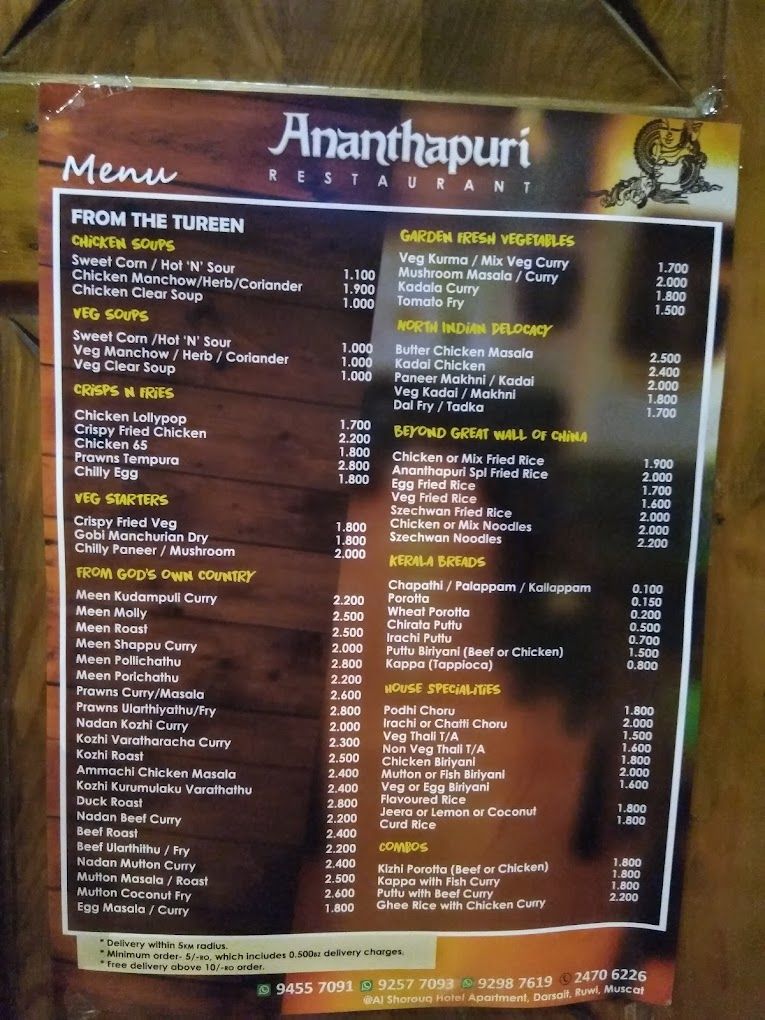 A photograph of Ananthapuri Restaurant