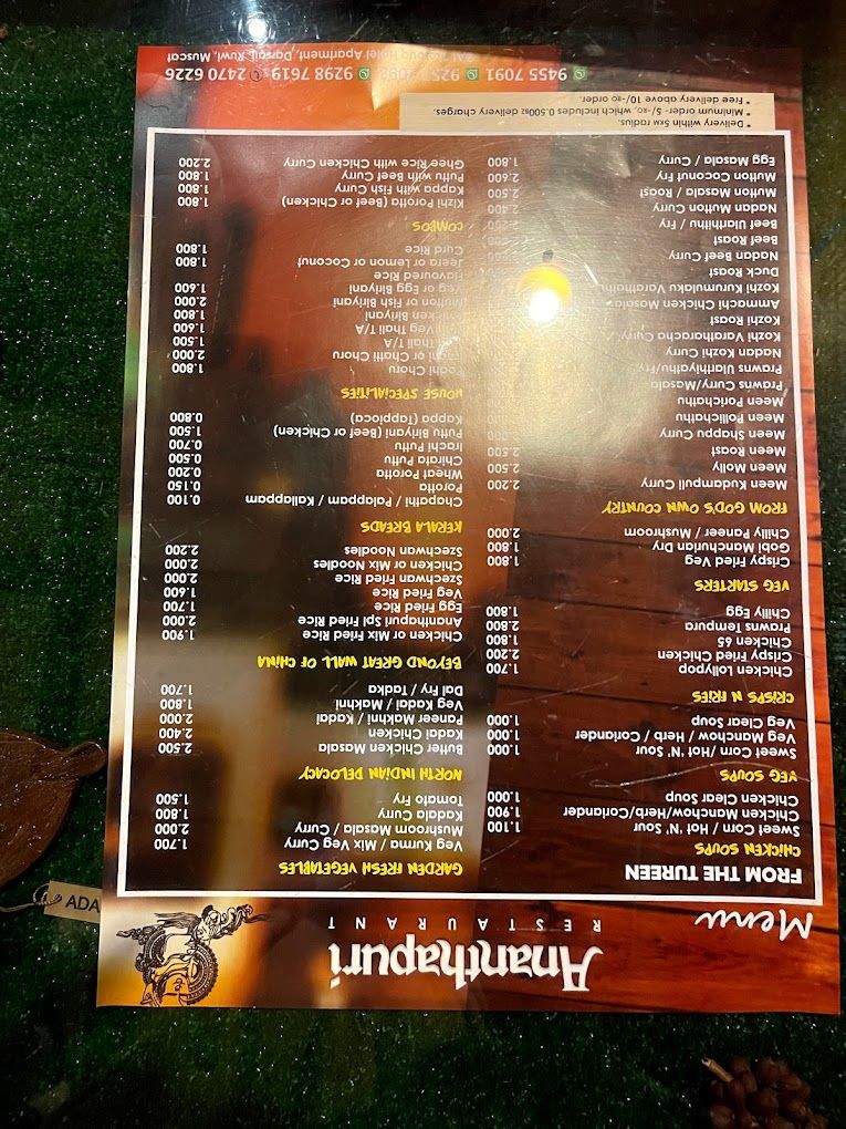 A photograph of Ananthapuri Restaurant