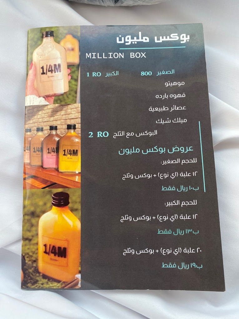 A photograph of A quarter of a million cafe 1/4M